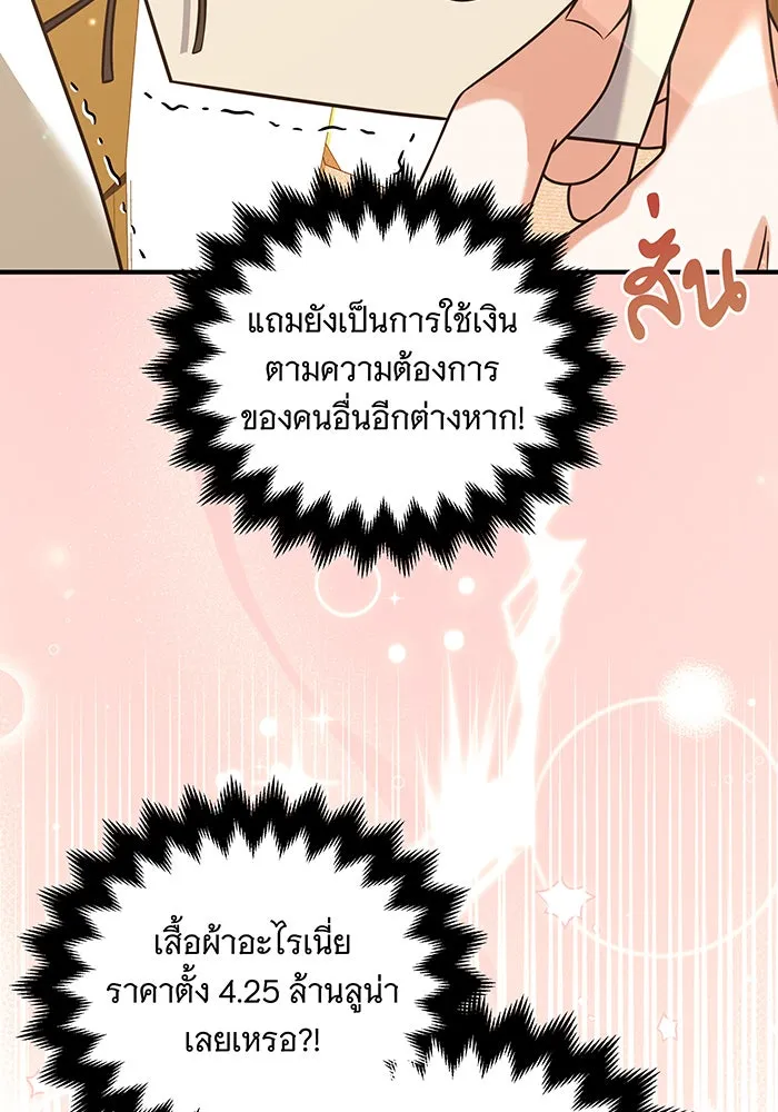 เปลี่ยนบทร้ายให้เป็นบทรัก ตอนที่ 18 รูปที่ 85