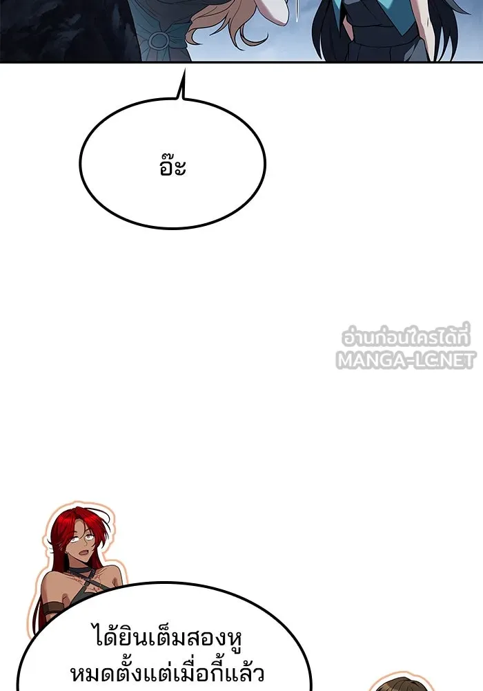 ครัวจอมเวท ตอนที่ 63 รูปที่ 15