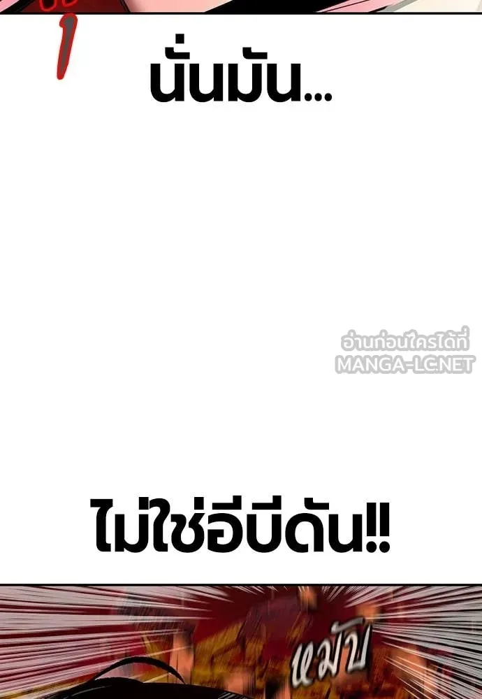 Jungle Juice ตอนที่ 181 รูปที่ 179