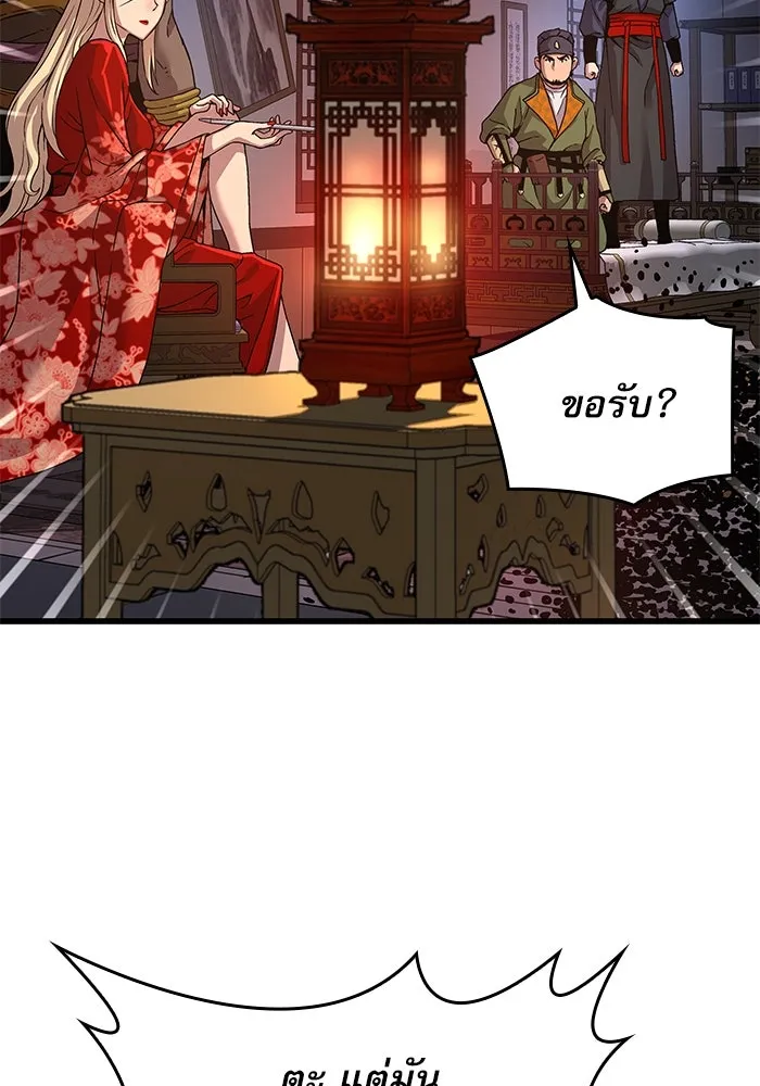 ลับลางลวง ตอนที่ 21 กูยอและซัค (1) รูปที่ 80