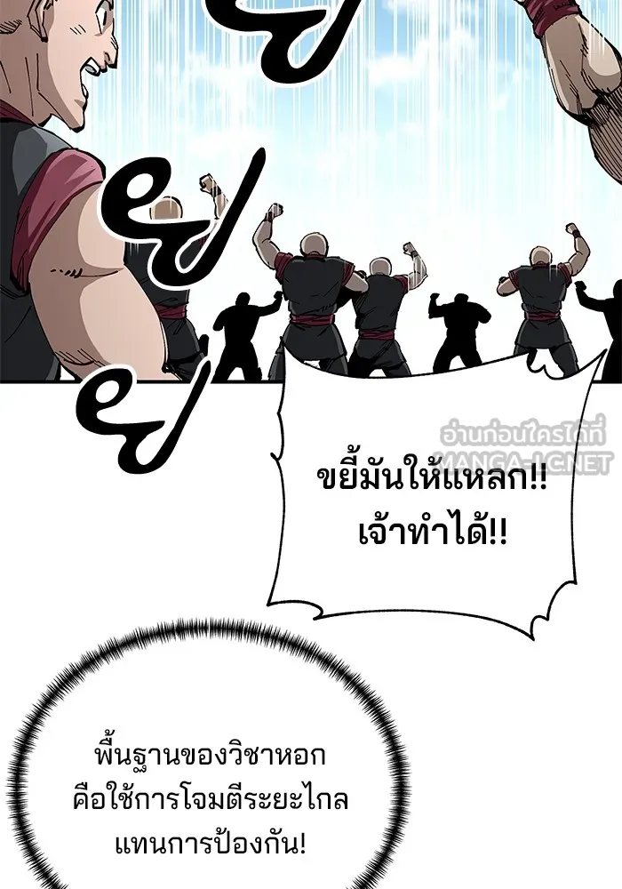 คุณปู่จอมยุทธกับหลานสาวสุดแกร่ง ตอนที่ 48 รูปที่ 54