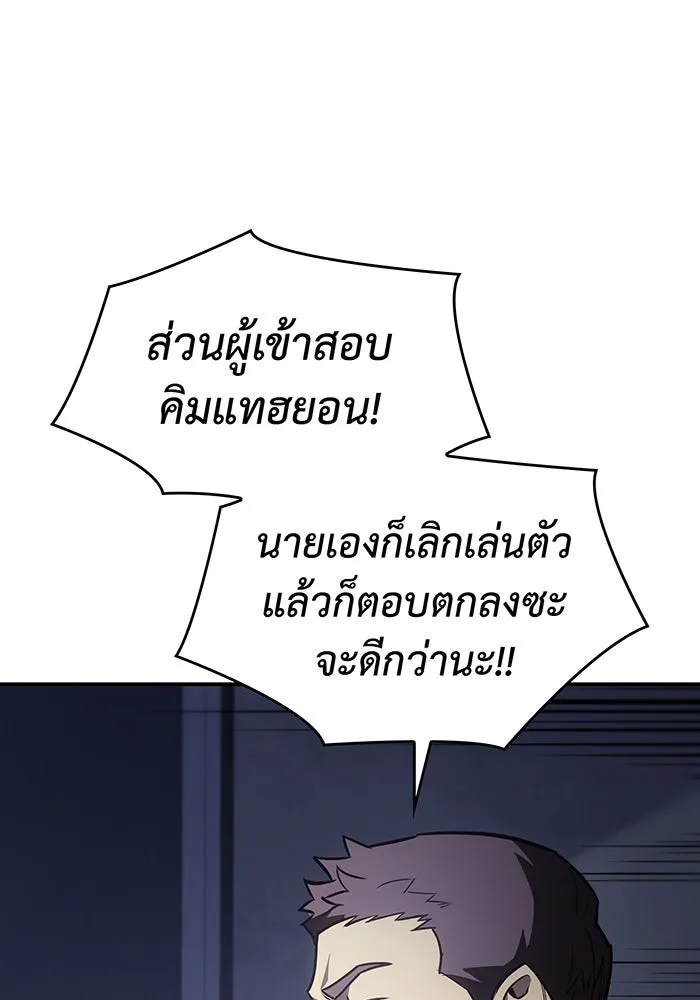 เกิดใหม่พร้อมพลังแห่งราชัน ตอนที่ 24 รูปที่ 41