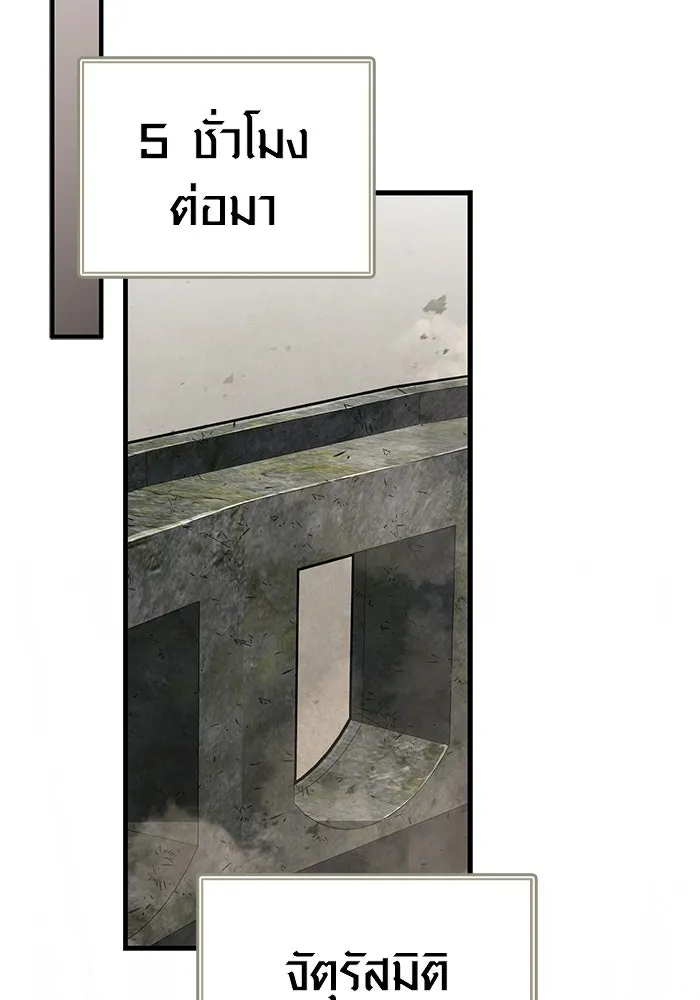 เอาชีวิตรอดในเกมฉบับคนเถื่อน ตอนที่ 128 พันธมิตรวัลฮัล-ลา รูปที่ 82