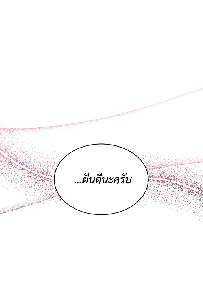 ชีวิตรักฉบับเดจาวู ตอนที่ 66 รูปที่ 64