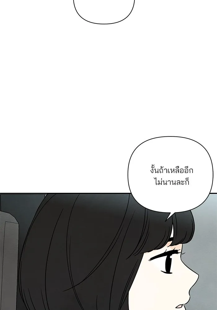 ปุลโซราได้เวลาดัง ตอนที่ 36 รูปที่ 77