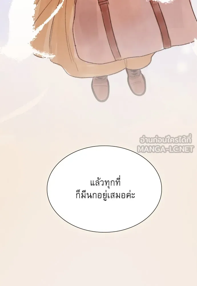 ถ้าไม่ร้อง ก็จงอ้อนวอนซะ ตอนที่ 24 รูปที่ 99