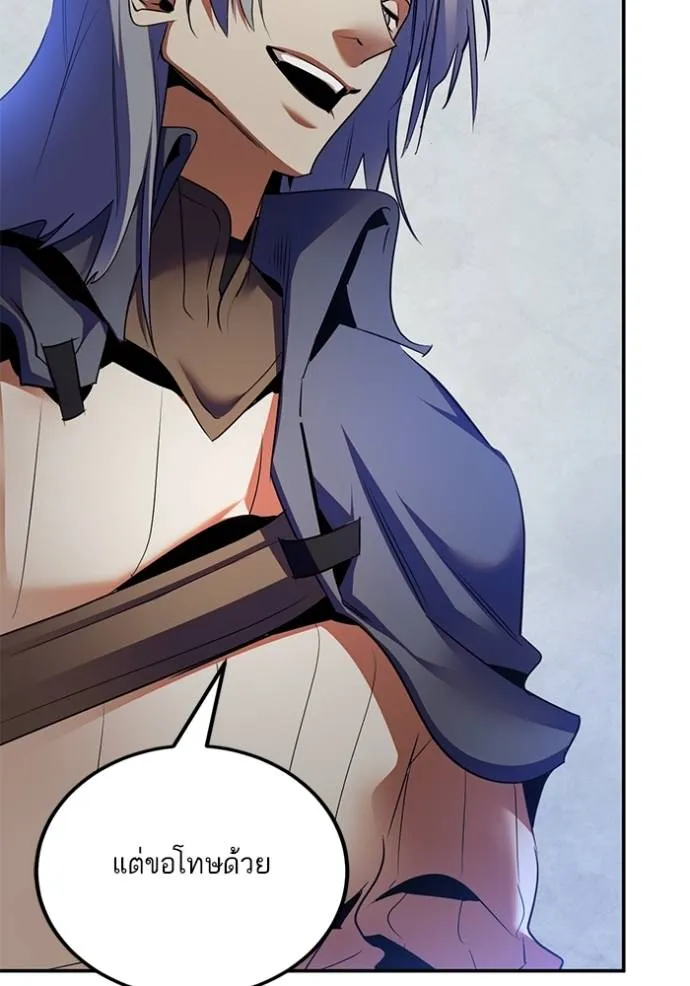 Return to Player ตอนที่ 171 รูปที่ 56