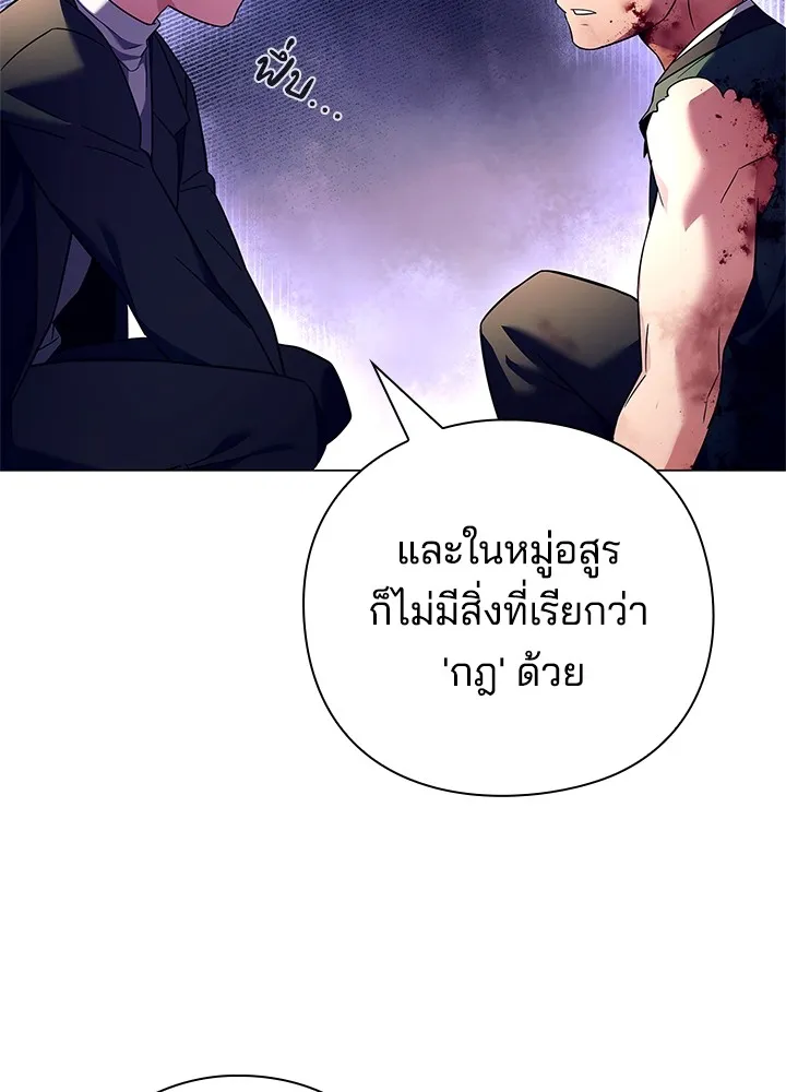 คืนแห่งโทแกบี ตอนที่ 31 รูปที่ 74