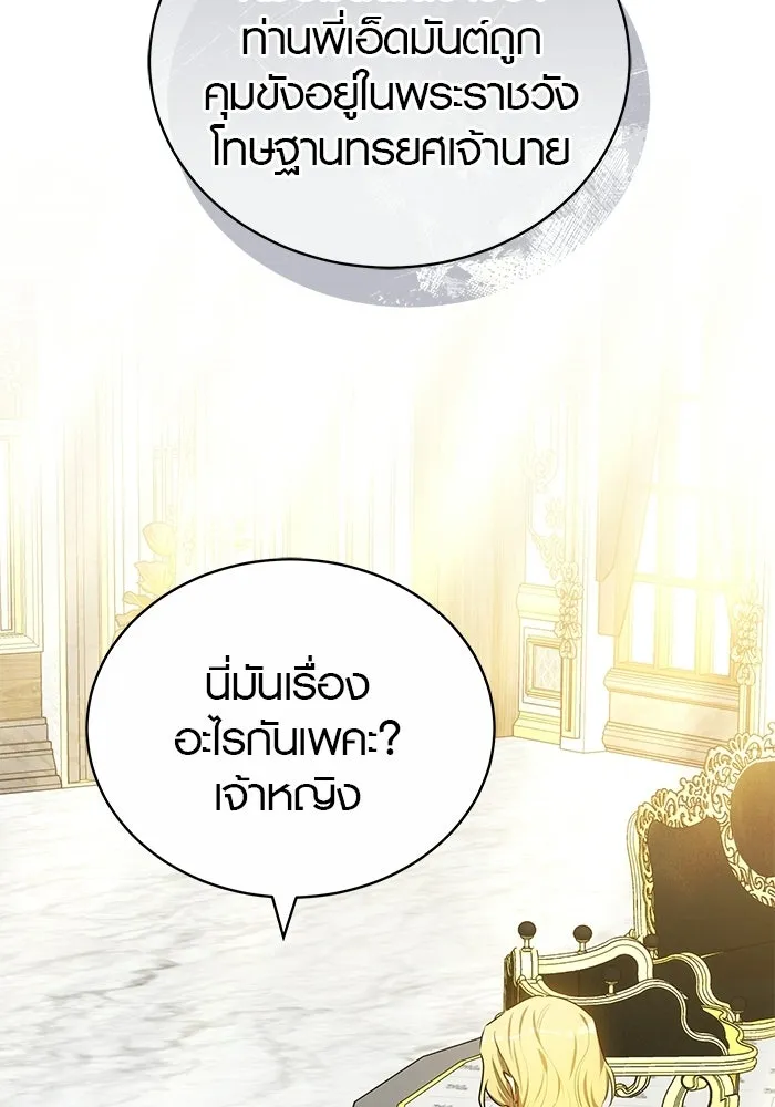 เหตุผลที่ฉันนอกใจ ตอนที่ 73 รูปที่ 58