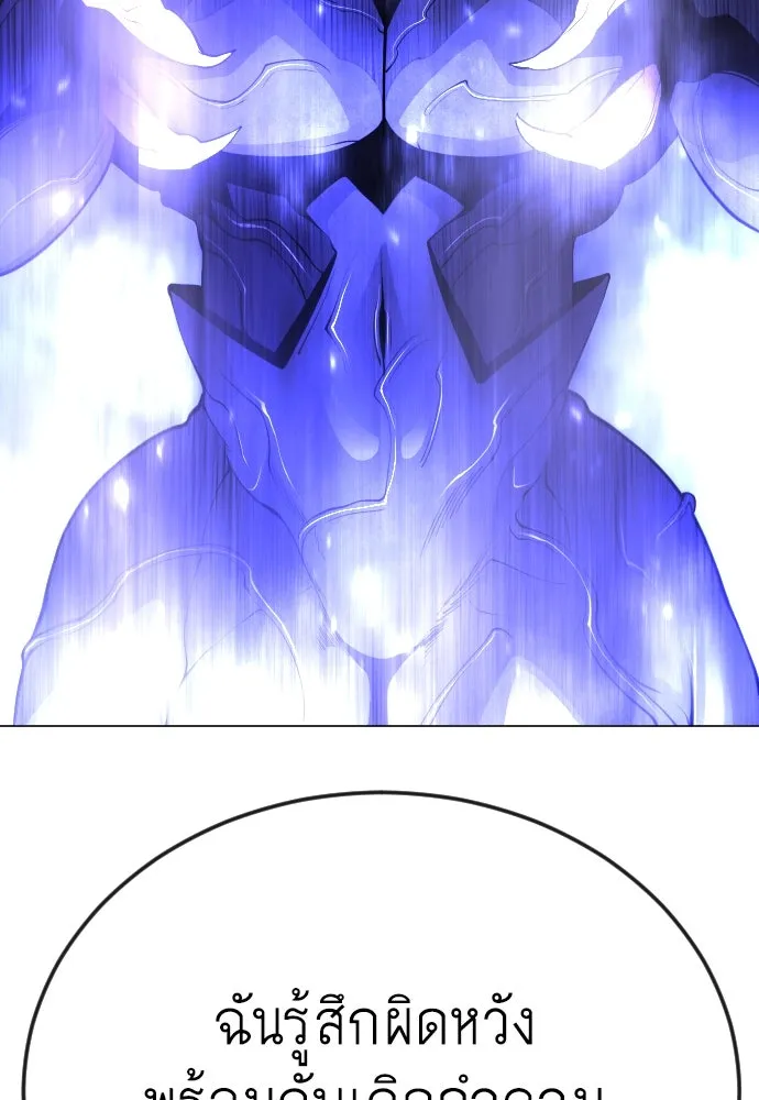 ยุคแห่งยอดมนุษย์ ตอนที่ 78 รูปที่ 91
