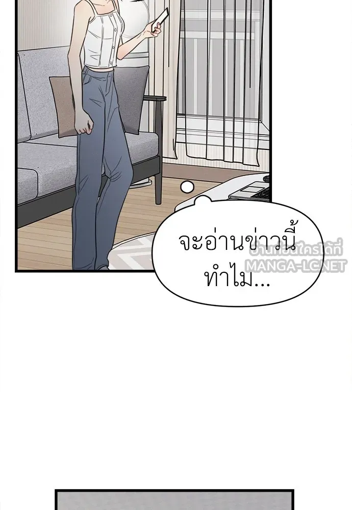 ปรารถนารักอันงดงาม ตอนที่ 81 รูปที่ 78