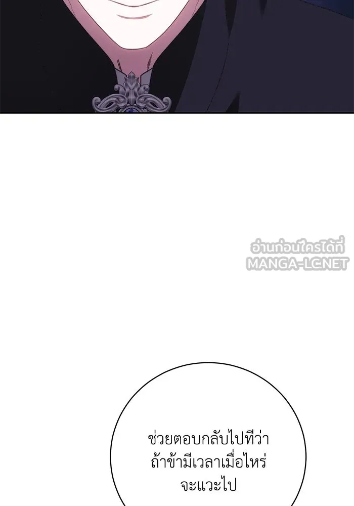 ย้อนเวลาพลิกชะตาทายาท ตอนที่ 79 รูปที่ 24