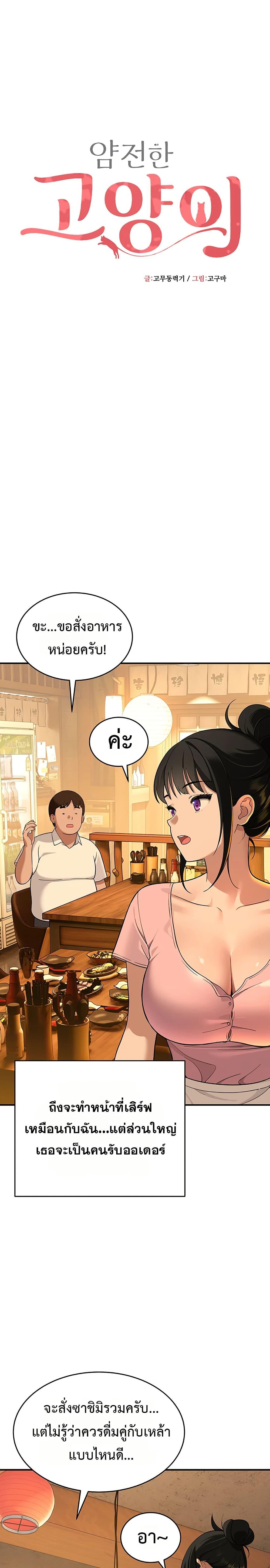 Doujin-Lc- อ่าน โดจิน มังฮวา เกาหลี ญี่ปุ่น จีน แปลไทย A Quiet Cat ตอนที่ 1 2 3 4 5 6 7 8 9 10 11 12 13 14 ฟรี ไม่มีโฆษณา อ่าน โดจิน Manhwa เกาหลี ญี่ปุ่น จีน เรามีครบ คัดมาให้เน้นๆ โดจิน 18+ รับประกันความฟินโดย  Doujin Lc