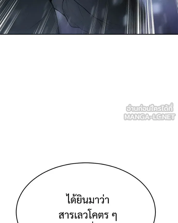 Baek XX ตอนที่ 143 รูปที่ 214