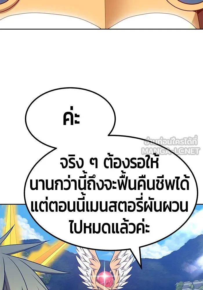 +99 ท่อนไม้พร้อมบวก ตอนที่ 28 รูปที่ 108