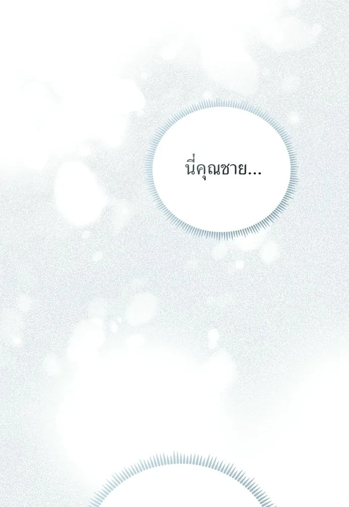 สาวใช้อย่างฉัน ขอเลือกหันหลังให้นาย ตอนที่ 44 รูปที่ 103