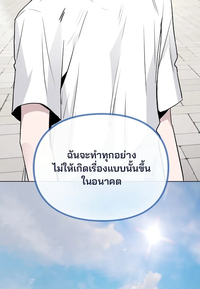 รักผิดแผน ตอนที่ 52 รูปที่ 122