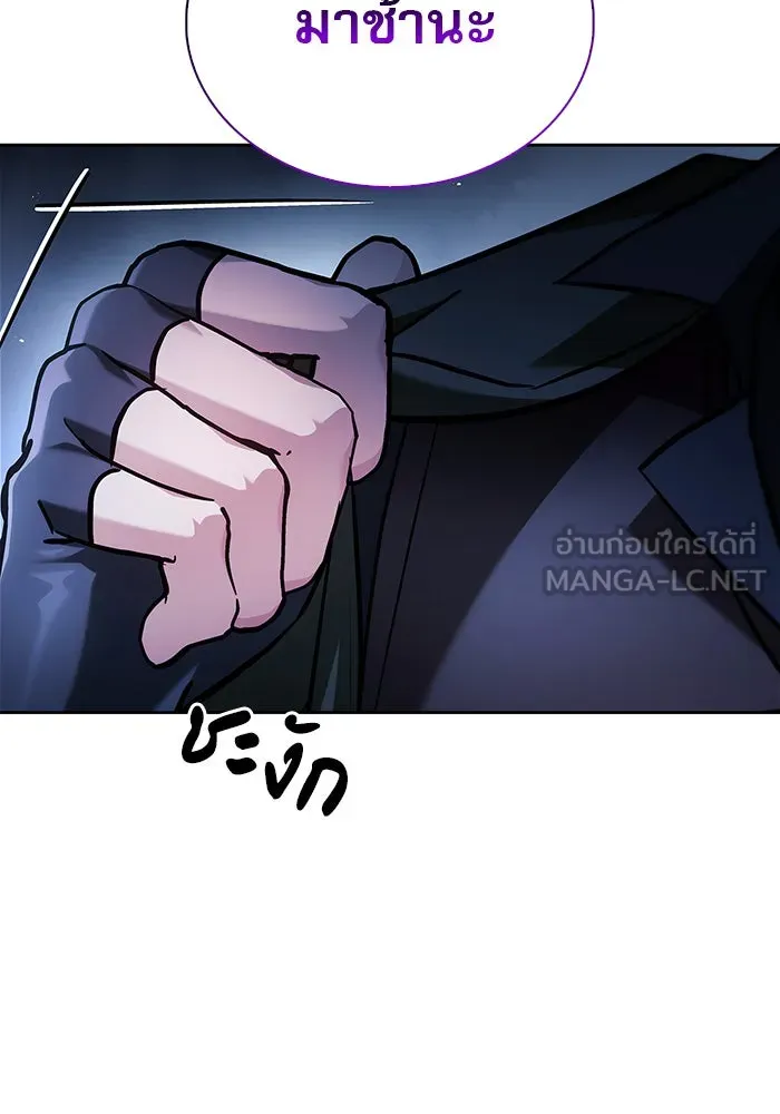 ผมไม่ได้เก่งอย่างที่คิด ตอนที่ 58 รูปที่ 129
