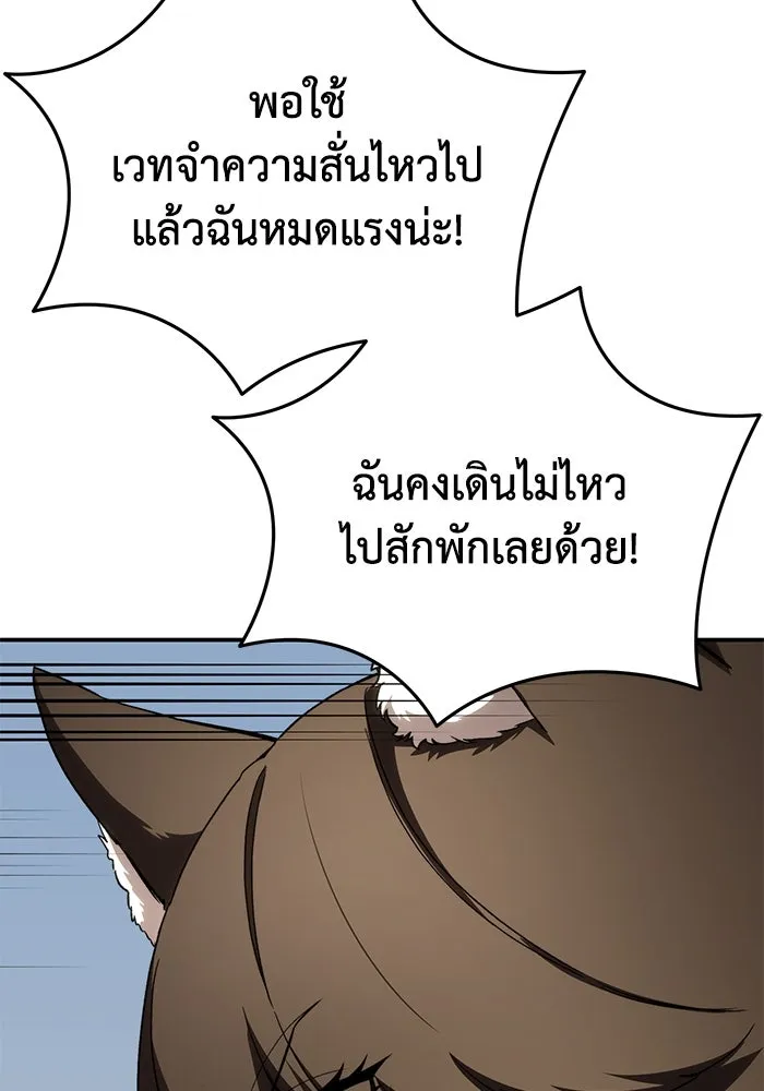 ยอดนักดาบผู้โอบอุ้มดารา ตอนที่ 30 รูปที่ 43