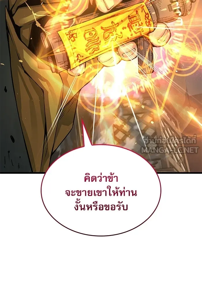 ลับลางลวง ตอนที่ 103 โจแทช็อง รูปที่ 135