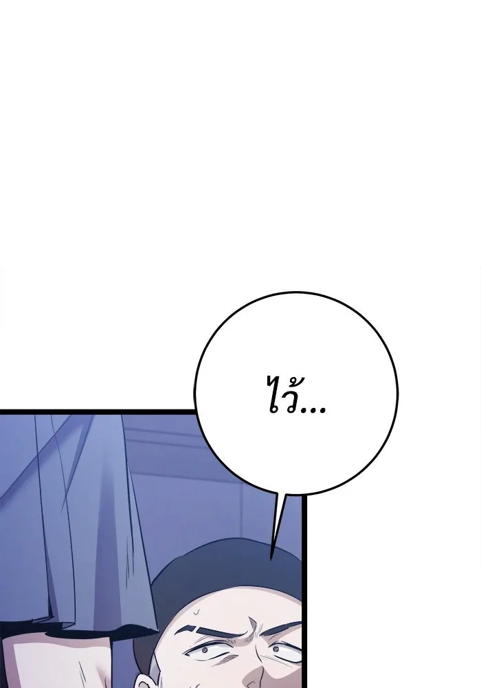 ราชินีนักบู๊ ตอนที่ 56 รูปที่ 161