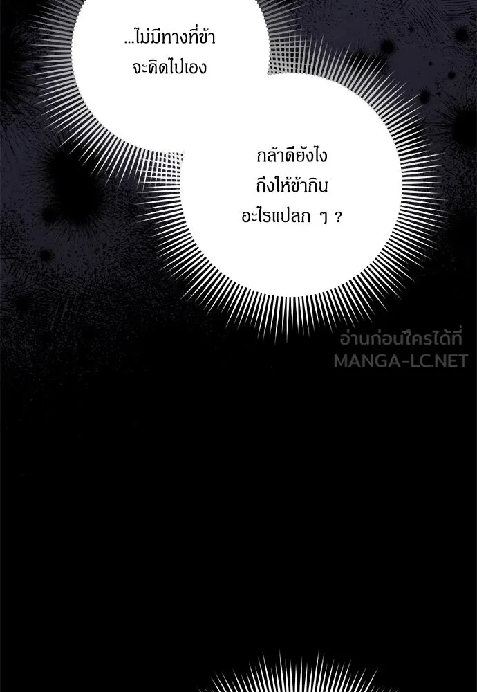 ข้าเนี่ยนะเป็นพระสนม ตอนที่ 5 อยู่ในวังต้องแสร้งทำเป็นไม่รู้ไ รูปที่ 18