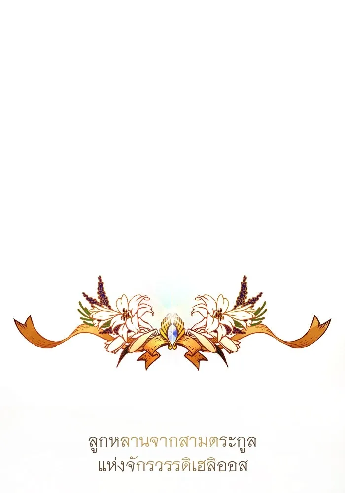 ครอบครัวพรรค์นั้น ฉันไม่มีวันกลับไป ตอนที่ 0 รูปที่ 2