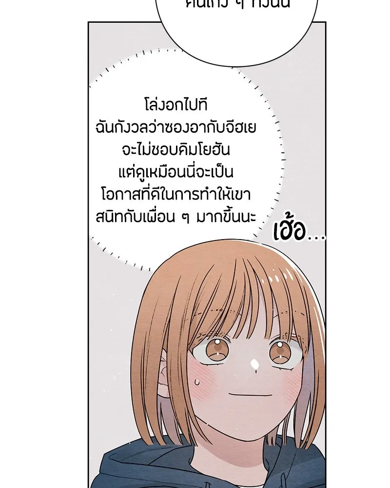 เป็นวัยรุ่นมันเหนื่อย ตอนที่ 31 รูปที่ 52