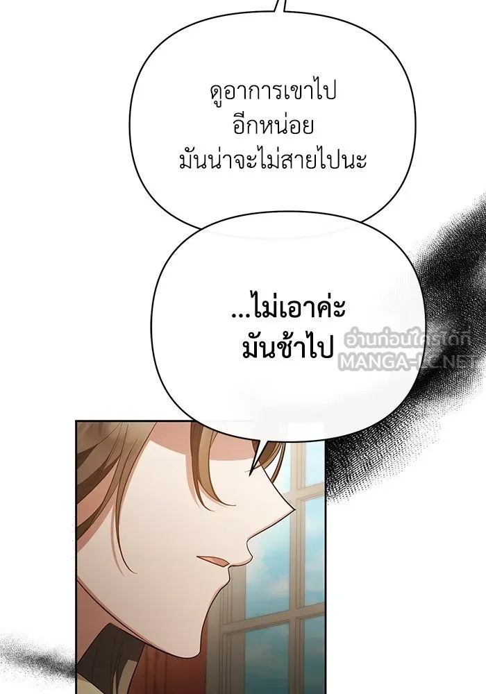 อยู่ดี ๆ ก็มีนางเอกนิยายเป็นเพื่อนบ้าน ตอนที่ 62 รูปที่ 12