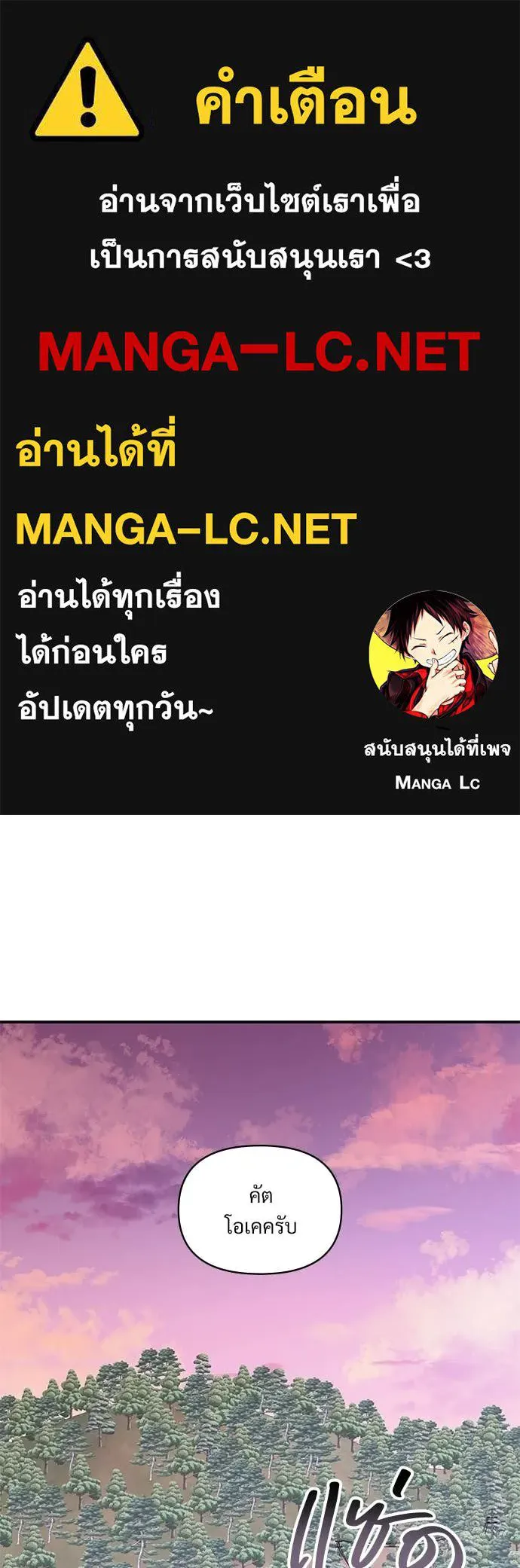 ฉันเนี่ยนะ ตอนที่ 82 รูปที่ 1