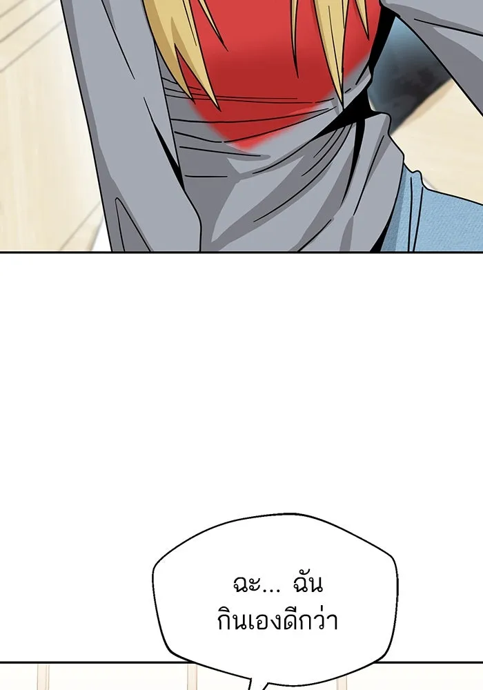 โชคชะตานำพารัก ตอนที่ 52 ลมเหนือกับพระอาทิตย์ รูปที่ 82