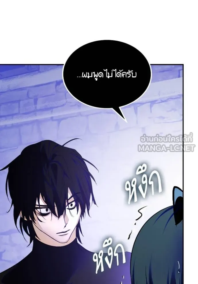 Return to Player ตอนที่ 188 รูปที่ 46