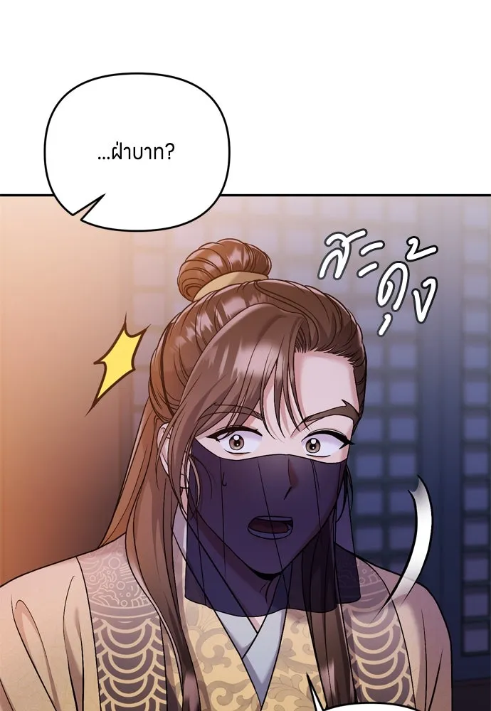 ข้าเนี่ยนะเป็นพระสนม ตอนที่ 11 คนที่ถูกทิ้งเอาไว้เสียใจเสมอ รูปที่ 82