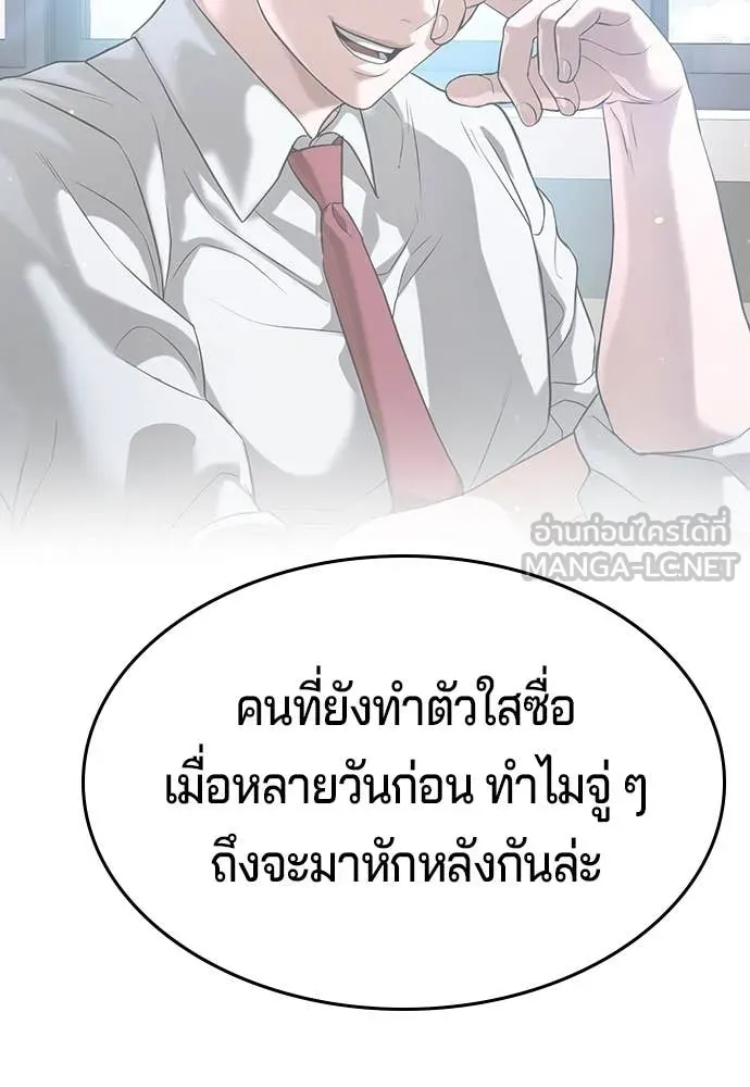 คูเซรา ตอนที่ 45 รูปที่ 90