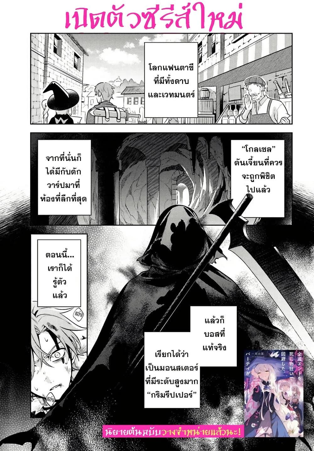 Manga-lc-com อ่านมังงะ อ่านการ์ตูน ออนไลน์ ฟรี Zenmetsu End o Shi ni Monogurui de Kaihi shita. Party ga Yanda. ตอนที่ 1 2 3 4 5 6 7 8 9 10 11 12 13 14 ฟรี ไม่มีโฆษณา Manga-lc - อ่าน มังงะ อ่าน การ์ตูน ออนไลน์ อ่านมังงะ ฟรี