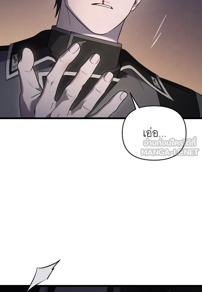 จำเลยหัวใจ ตอนที่ 51 รูปที่ 12