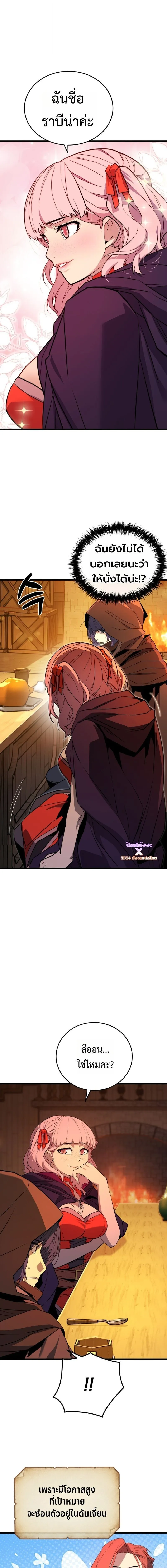 Player of a Fallen Noble Family ตอนที่ ตอนที่ 30 รูปที่ 13