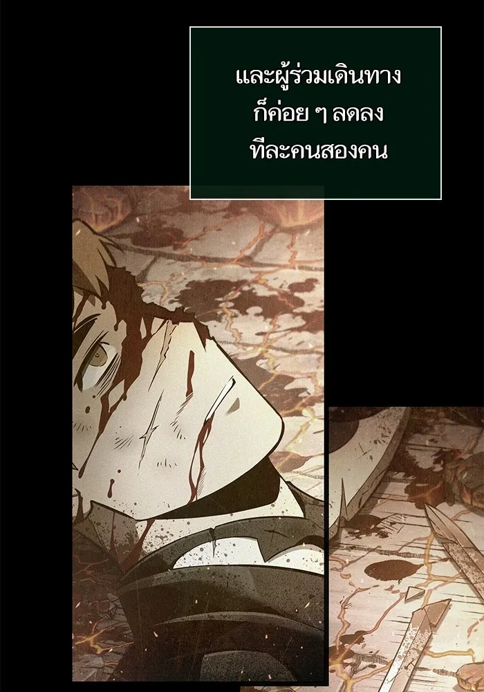 หลังวันสิ้นโลก ตอนที่ 233 รูปที่ 5