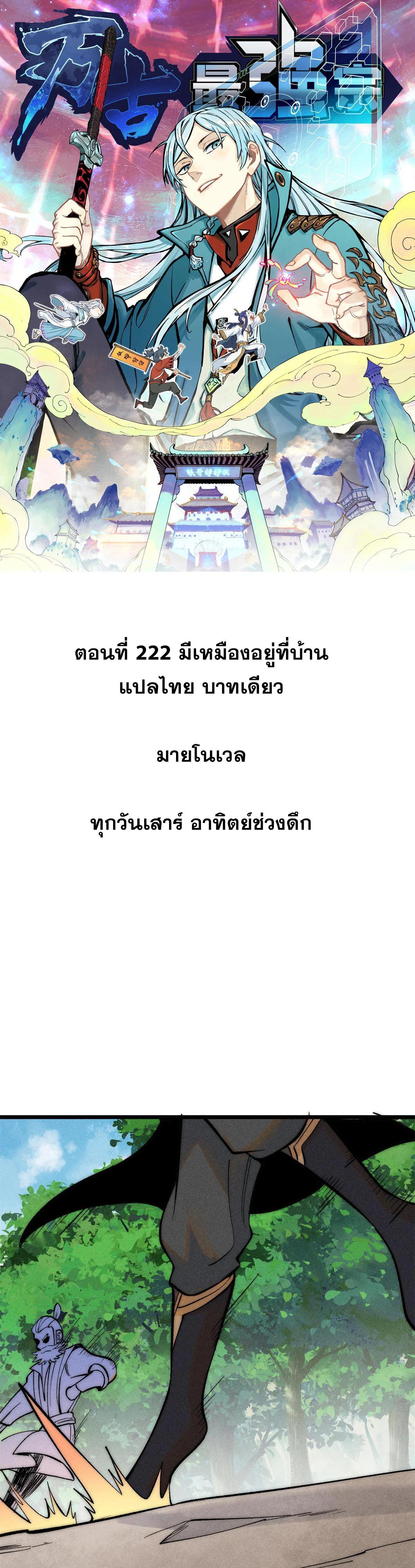 Manga-lc-com อ่านมังงะ อ่านการ์ตูน ออนไลน์ ฟรี All Hail the Sect Leader ตอนที่ 1 2 3 4 5 6 7 8 9 10 11 12 13 14 ฟรี ไม่มีโฆษณา Manga-lc - อ่าน มังงะ อ่าน การ์ตูน ออนไลน์ อ่านมังงะ ฟรี