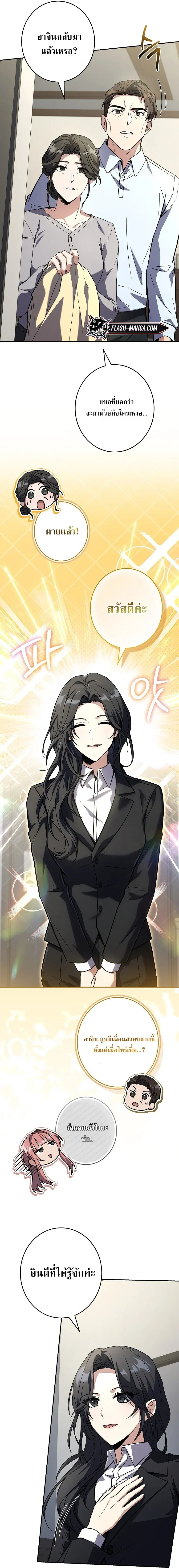 Only I Have an EX-Grade Summon ฉ_นค_อผ_อ_ญเช_ญระด_บแรงก_ EX ตอนที่ ตอนที่ 24 รูปที่ 7