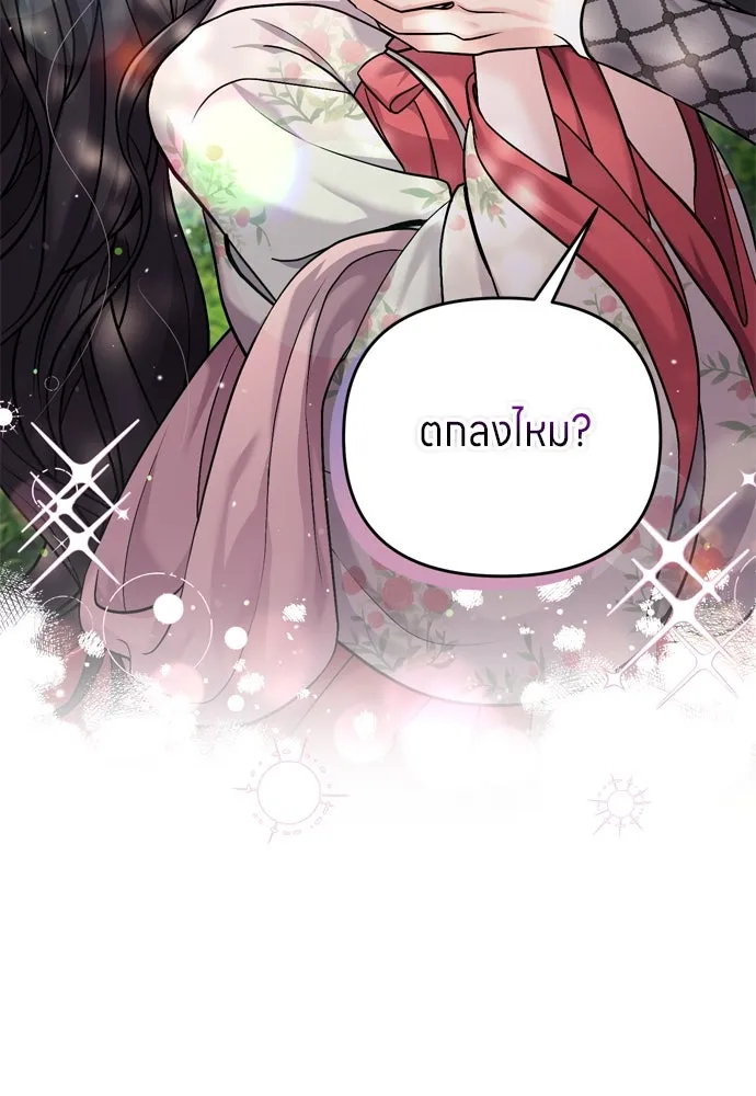 ข้าเนี่ยนะเป็นพระสนม ตอนที่ 19 ไอ้นั่น หรือข้า รูปที่ 140