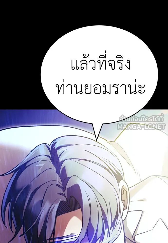 ยมราชลงทัณฑ์ ตอนที่ 43 รูปที่ 42