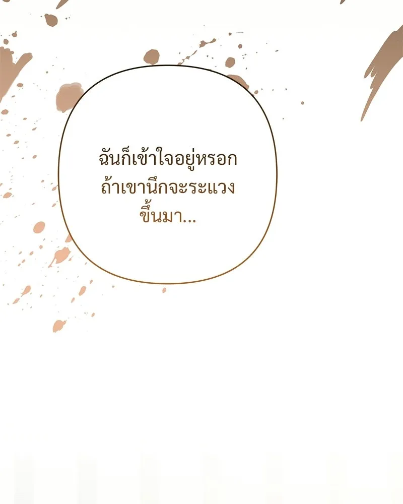 เจ้าสาวแกรนด์ดยุกปีศาจ ตอนที่ 23 รูปที่ 130