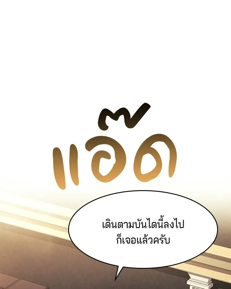 เจ้าชายแผนโบราณ ตอนที่ 9 รูปที่ 119