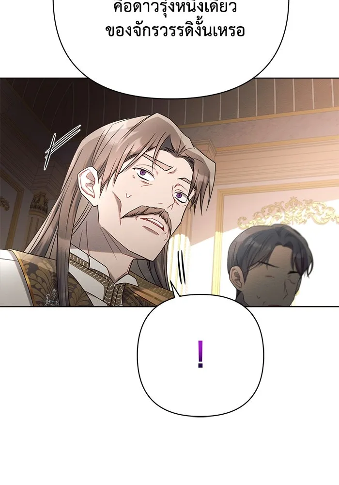 แอชสตาร์ต ตอนที่ 28 รูปที่ 37