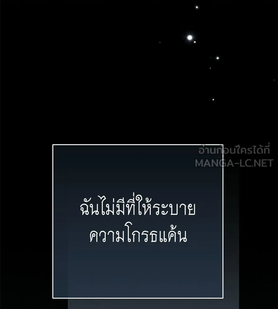 คุณพ่อของหนูคือศัตรูในชาติก่อน ตอนที่ 20 รูปที่ 30