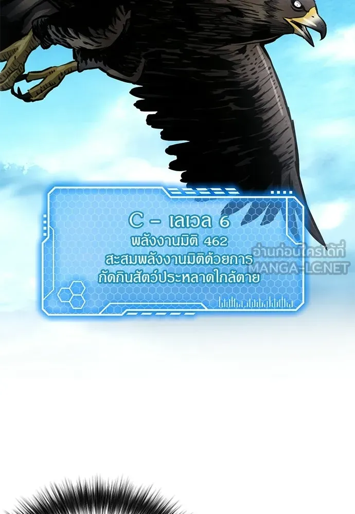 ดรูอิดแห่งสถานีโซล ตอนที่ 57 รูปที่ 33