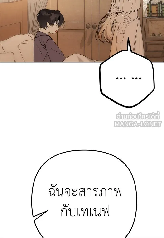 ยัยจิ๋วสมองแจ๋ว ตอนที่ 36 รูปที่ 33