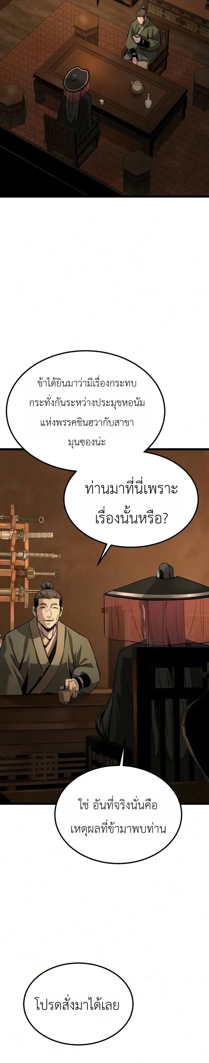 Manga-lc-com อ่านมังงะ อ่านการ์ตูน ออนไลน์ ฟรี The Former Supreme ตำนานผู้ไร้พ่ายหวนคืนยุทธภพ ตอนที่ 1 2 3 4 5 6 7 8 9 10 11 12 13 14 ฟรี ไม่มีโฆษณา Manga-lc - อ่าน มังงะ อ่าน การ์ตูน ออนไลน์ อ่านมังงะ ฟรี