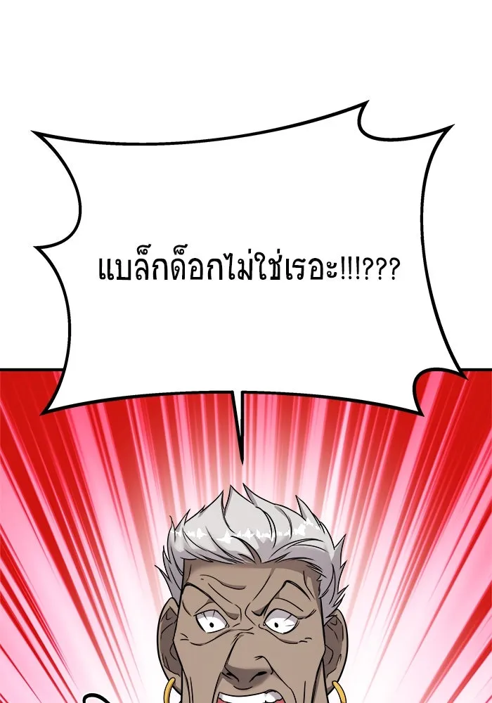 วายร้ายก็อยากมีรัก ตอนที่ 5 รูปที่ 133